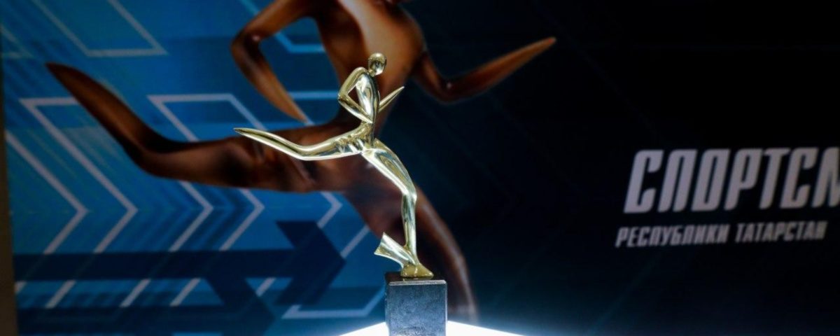 Итоговое торжественное мероприятие «Спортсмен года» дополнено профсоюзной номинацией