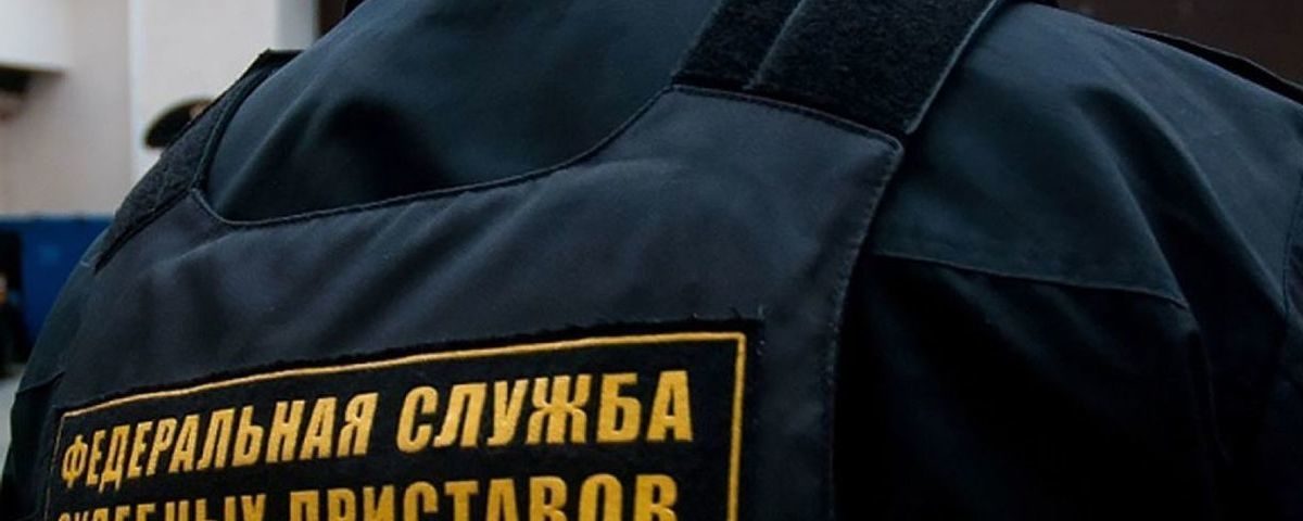 В России установили почетное звание «Заслуженный судебный пристав»