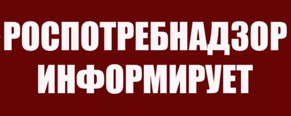 Как Роспотребнадзор проверяет профилактику коронавируса и за какие нарушения штрафует