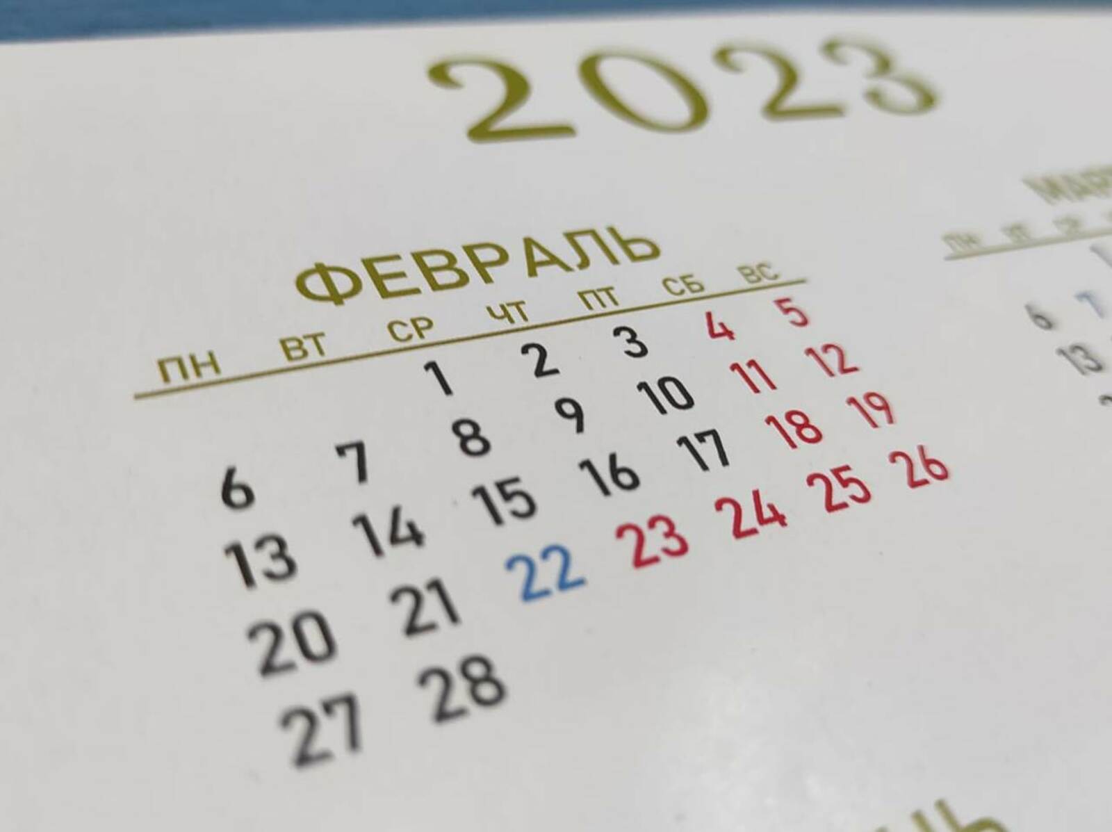 КОРОТКАЯ РАБОЧАЯ НЕДЕЛЯ И ДЛИННЫЕ ВЫХОДНЫЕ ОЖИДАЮТ НАС В ФЕВРАЛЕ