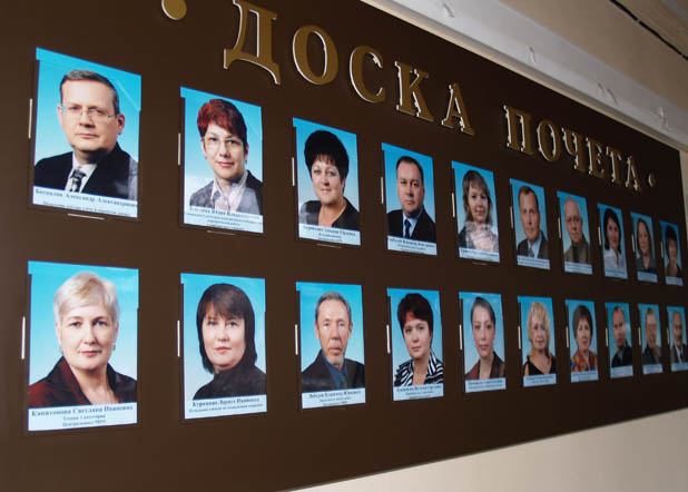 ЗА ЗАСЛУГИ В ТРУДЕ – НА ДОСКУ ПОЧЕТА
