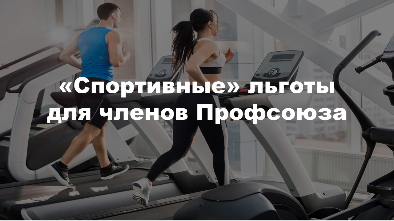 ФИТНЕС ВСЕМ