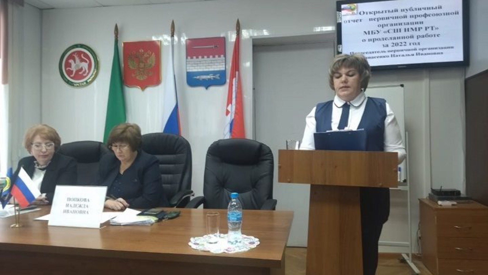 КОНФЕРЕНЦИЯ ПРОФСОЮЗНОГО АКТИВА В НОВОШЕШМИНСКОМ МУНИЦИПАЛЬНОМ РАЙОНЕ