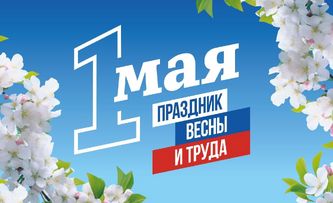 ПОЗДРАВЛЕНИЕ ПРЕДСЕДАТЕЛЯ ФПРТ КУЗЬМИЧЕВОЙ Е.И.