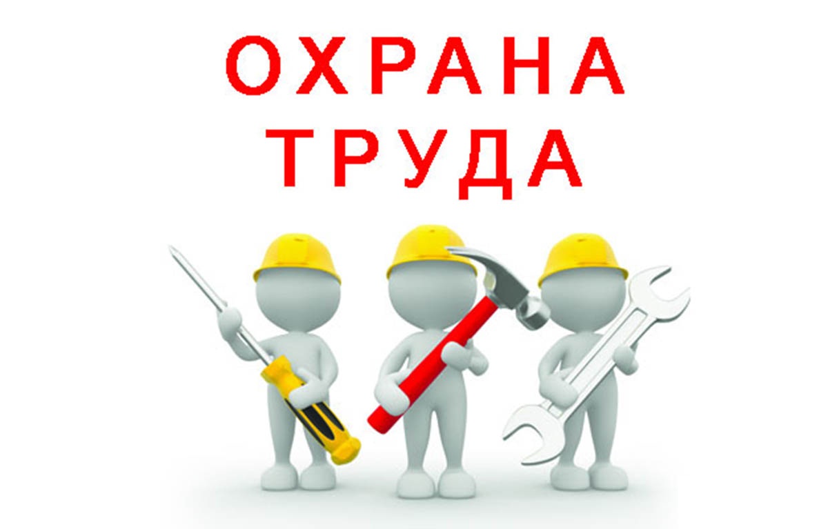 С 1 МАРТА 2023 ГОДА РАБОТОДАТЕЛИ ДОЛЖНЫ БУДУТ СООБЩАТЬ О ТОМ, ЧТО ОБУЧЕНИЕ ПО ОХРАНЕ ТРУДА ОНИ ХОТЯТ ПРОВОДИТЬ СВОИМИ СИЛАМИ