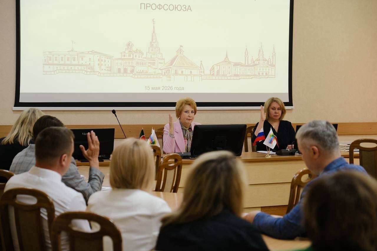 СОСТОЯЛОСЬ 7 ЗАСЕДАНИЕ ПРЕЗИДИУМА ТАТАРСТАНСКОЙ РЕСПУБЛИКАНСКОЙ ОРГАНИЗАЦИИ ПРОФСОЮЗА